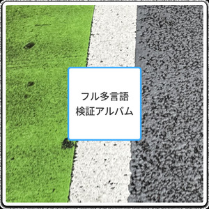 测试曲F3 [测试版本] [Originally Performed by 原始测试艺人]