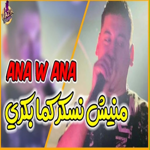 Ana W Ana