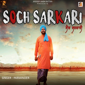 Soch Sarkari