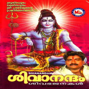 Kaaseepurathinnadheeswaranum