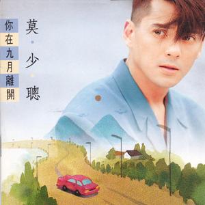 如果今生来世还有爱