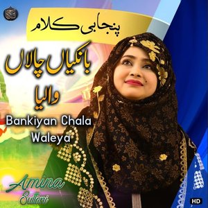 Bankiyan Chala Waleya