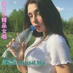 HOAPROX 8D(DeepRemix)