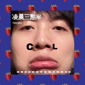 凌晨三點半