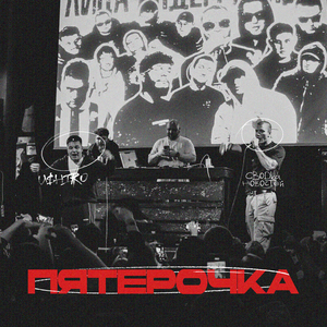 ПЭПЭ ДЕПРЕССУЮТ (PROD.INACHI)