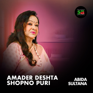 Amader Deshta Shopno Puri (From "Chutir Ghonta")