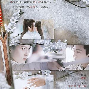 不悔【记杨逍×纪晓芙】