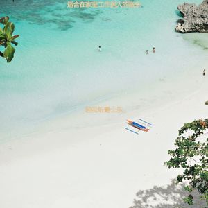 读伤感的轻音乐