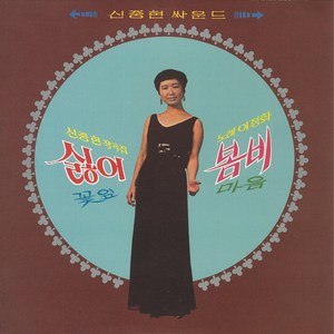 마음 Mah-eum (Heart)