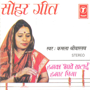 Nandiya Badhawa Laai Re