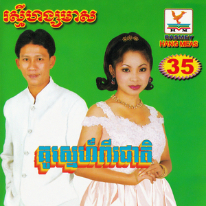 កន្លង់ដែនឆ្ងាយ