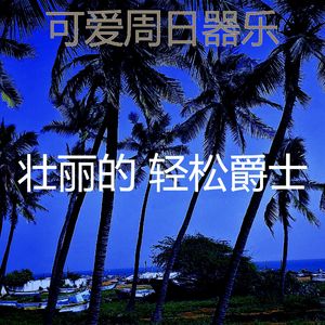 微妙的假期心情