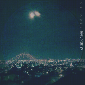 夢の音 -- 第二の動き