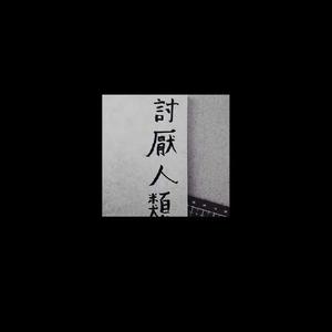 艾蜜莉(温柔版)_星星