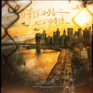 南京西路不在南京