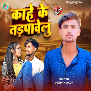 Kahe Ke Tadpawelu
