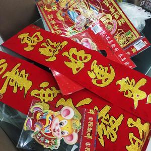 新年快乐