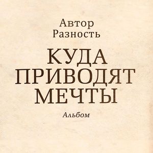 начало