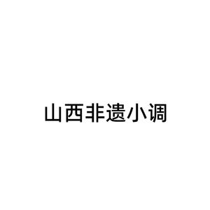 娶亲