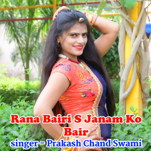 Rana Bairi S Janam Ko Bair