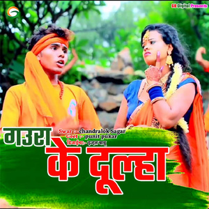 Gaura Ke Dulha