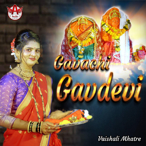 Gavachi Gavdevi