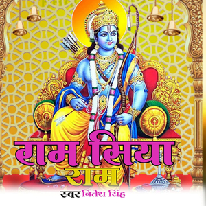 Ram Siya Ram