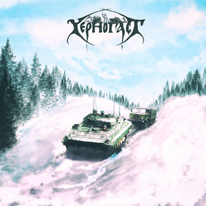 Груз 200 (руки геть від україни!)