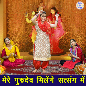 Mere Gurudev Milenge Satsang Mein