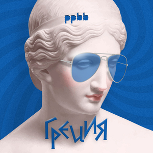 Греция