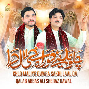 Chlo Maliye Dwara Sakhi Laal Da