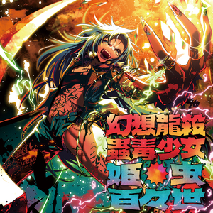 スーパーハルトマンDX [2022 EDIT]