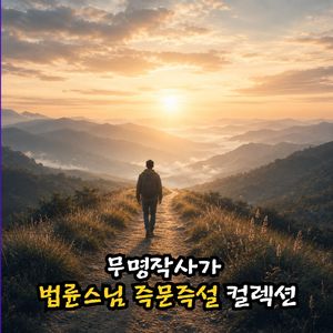 사랑의 기초학