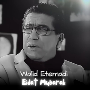 Eidat Mubarak
