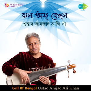 Folk Tune - Silet - Aloke Nath Dey