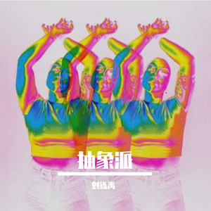 我的父亲是瓦匠（韩语版）