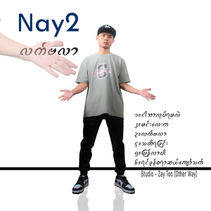 ရင်ခုန်စရာဆယ်ကျော်သက်ဘဝ