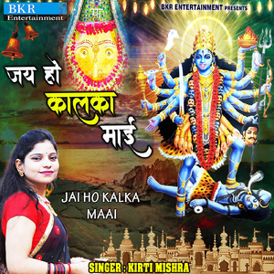 Jai Ho Kalka Maai