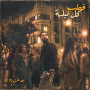 Kol Leila