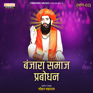 Banjara Samaj Prabodhan, Pt. 2