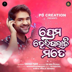 Prema Heigalaki Mate