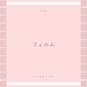 フィルム (Instrumental)