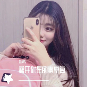 离开你在的秦皇岛