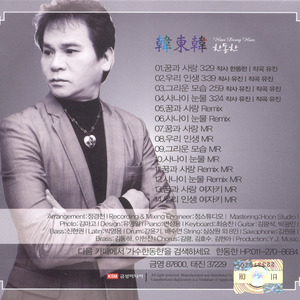 꿈과 사랑(2015 Ver.)