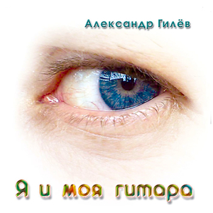 Спи (Последняя колыбельная)