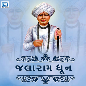 Adhar Chhapan Chal Aarti