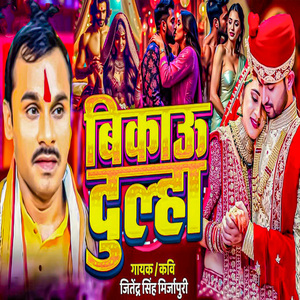 Bikau Dulha