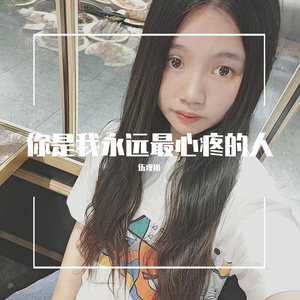 爱都爱了（原唱：张茜）