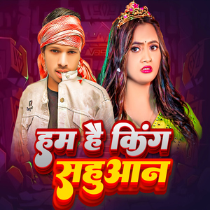 Ham Hai King Sahuaan