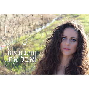 Aval At